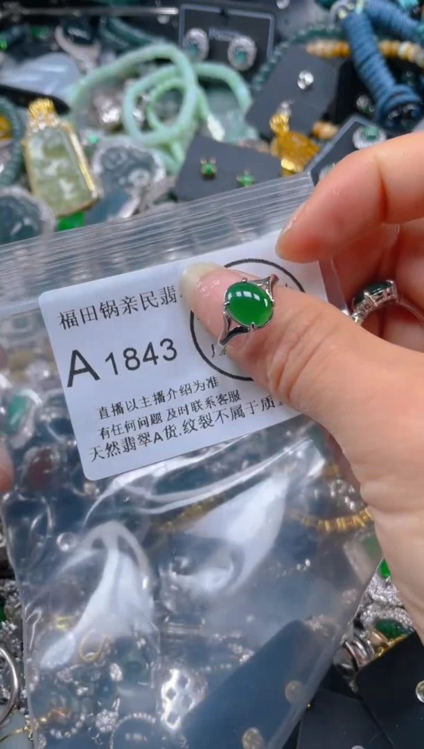 【闪购商品】翡翠吊坠(不含链)未镶嵌1843