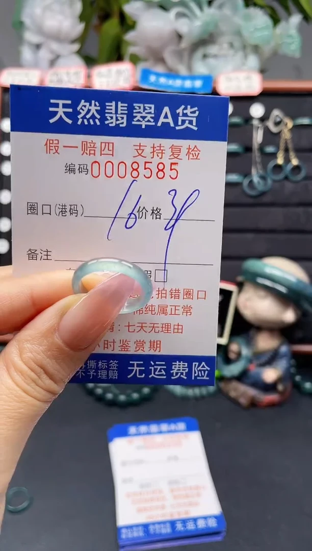 未镶嵌戒指翡翠16*8585