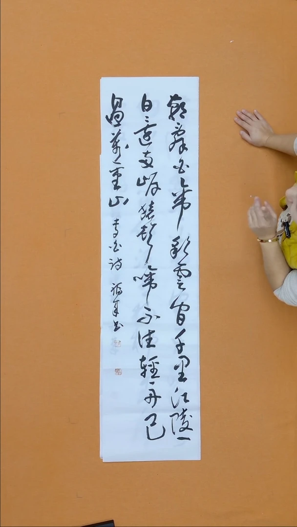 书法马福来   甘肃  138*34cm