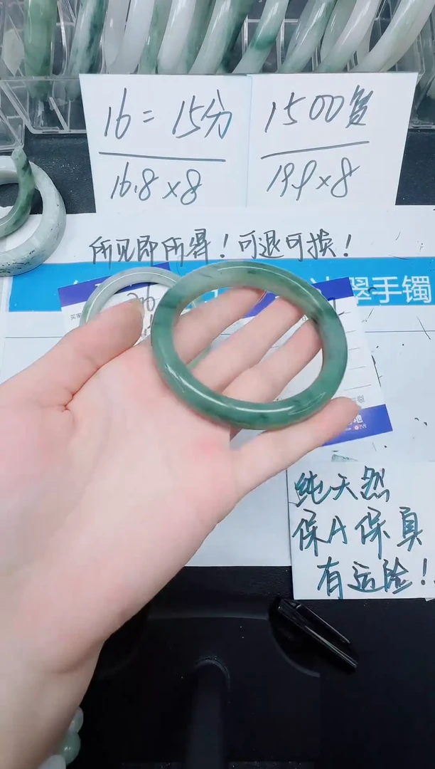 未镶嵌手镯石英质玉37-58.9