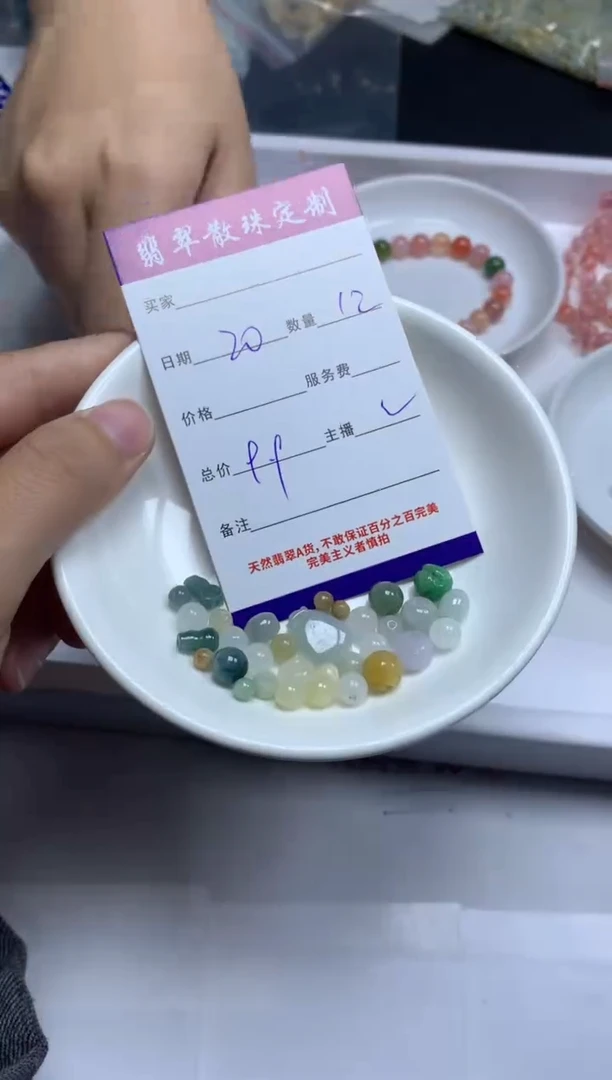 【闪购商品】翡翠颈饰未镶嵌贞城散珠批发DIY