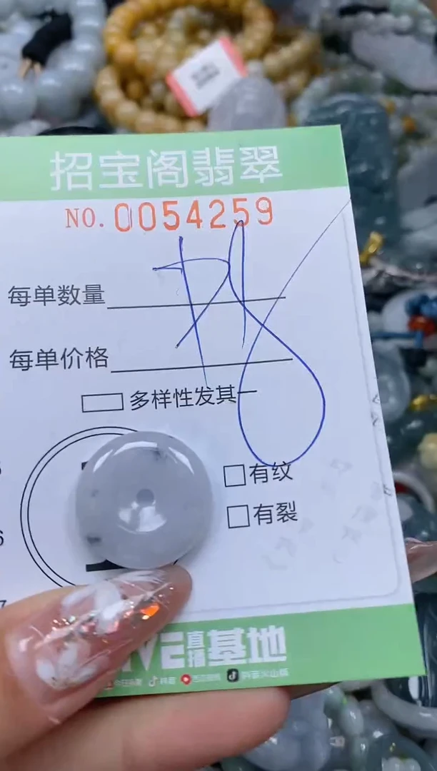 【闪购商品】翡翠颈饰未镶嵌闪购商品0054259