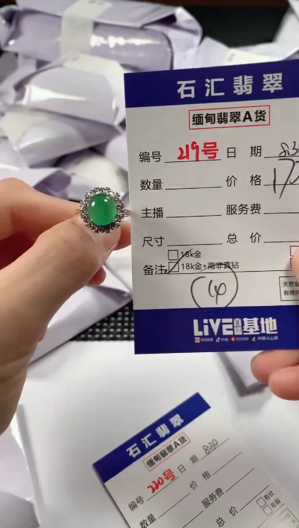 颈饰18K金镶嵌翡翠1