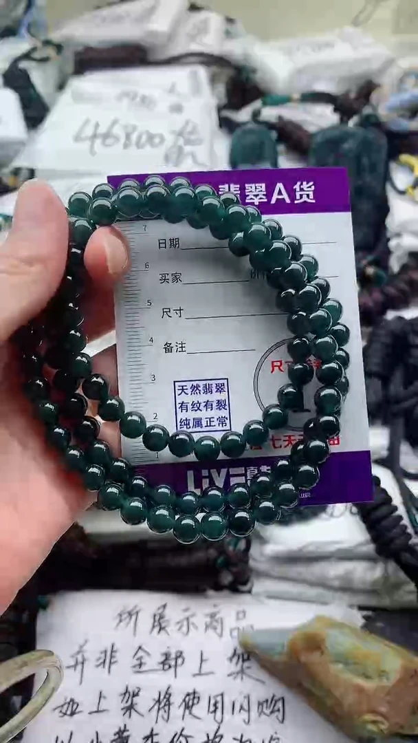 颈饰未镶嵌翡翠8888888888888