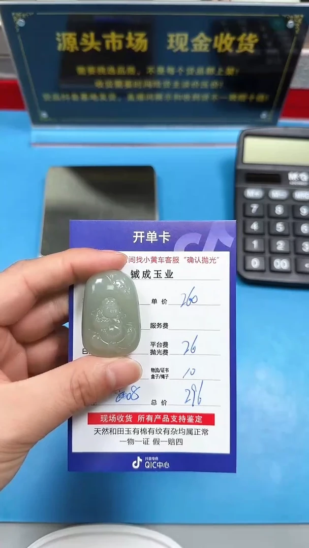 【闪购商品】和田玉挂件未镶嵌8008