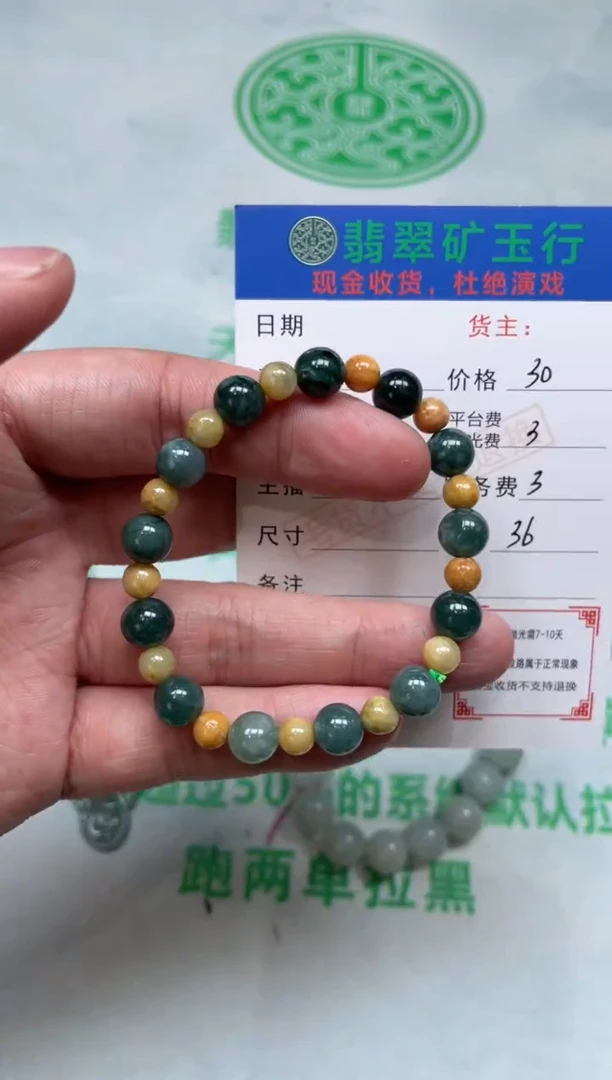 定制翡翠未镶嵌-毛货-不退不换