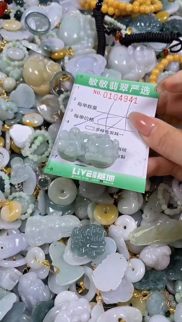 【闪购商品】翡翠颈饰未镶嵌闪购0104941多样性发其一