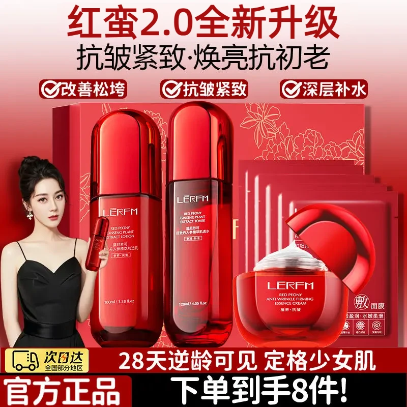 官方正品 红蛮水乳120ml多肽胶原补水保湿抗皱紧致淡化细纹学生