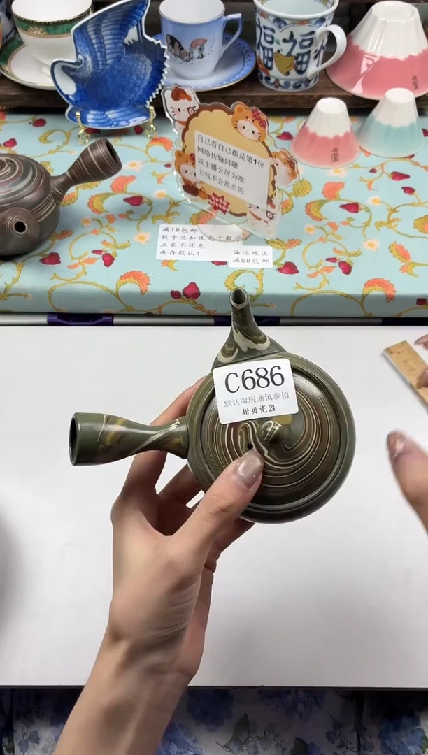 瓷片豹**?                C686