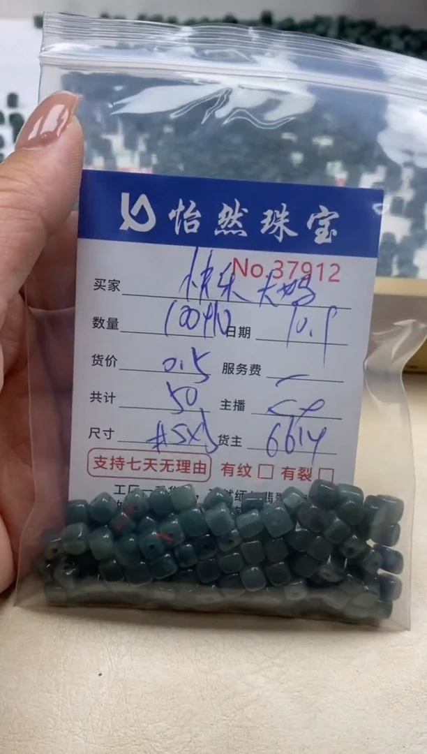 未镶嵌手链翡翠快**妈单：37912