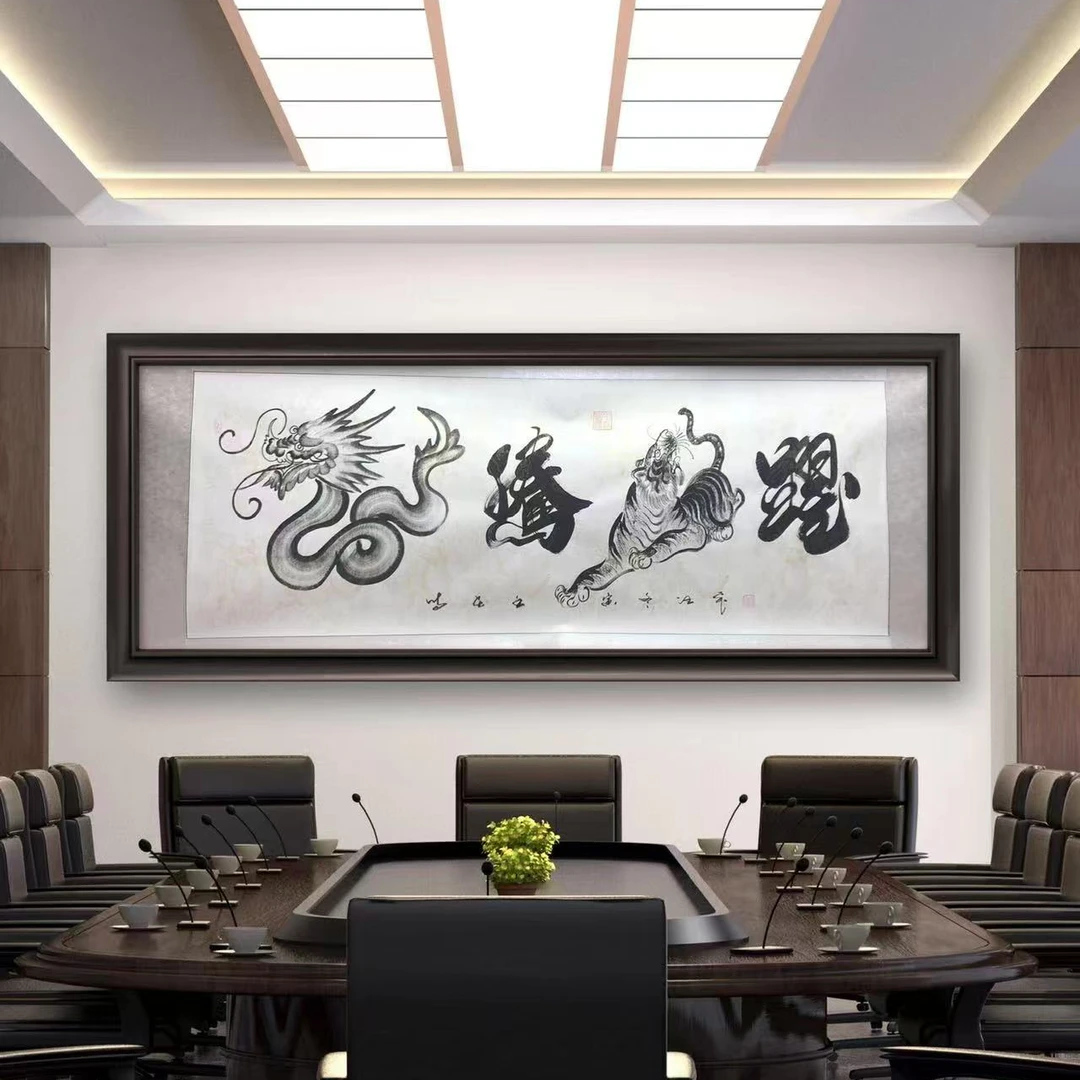 汪飞国画/龙腾虎跃/3六尺白龙纹