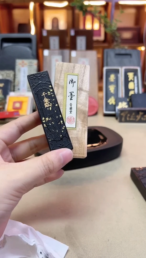 青圃堂 洒金千金赋 6~70年代极上菜油烟 1.5丁