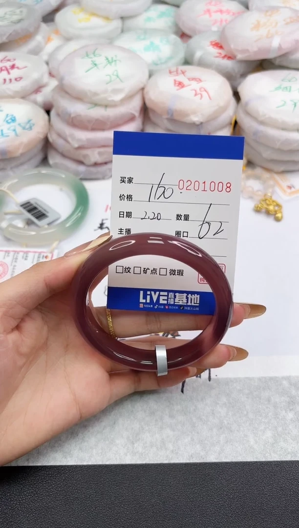 【闪购商品】玛瑙/玉髓手镯未镶嵌1008
