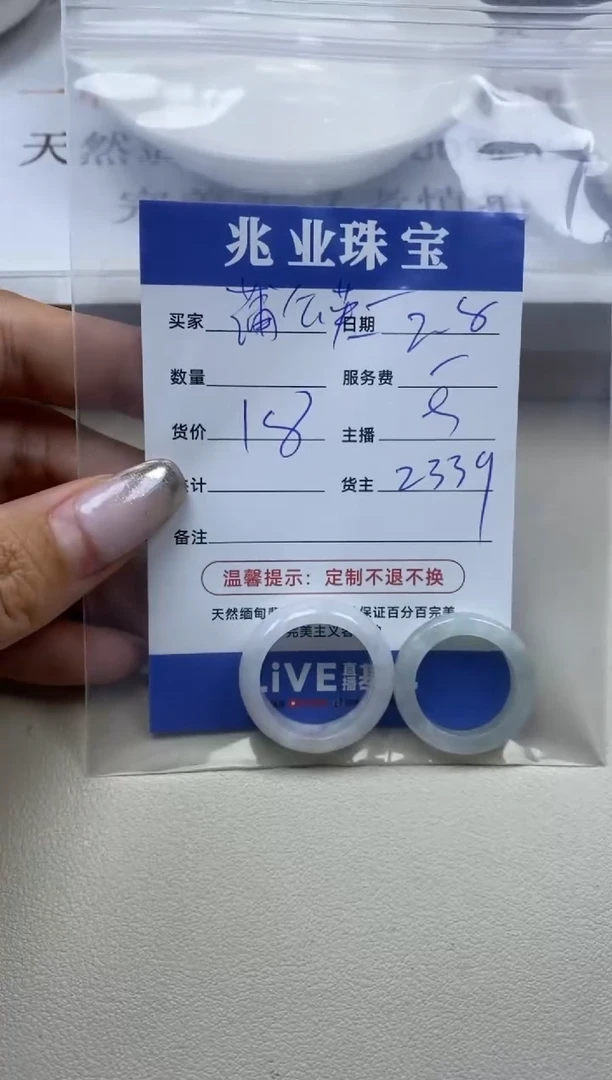 【闪购商品】翡翠手串未镶嵌卡戒圈（一盘）