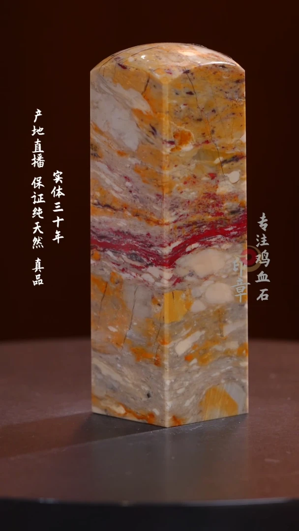 昌化石昌化鸡血石