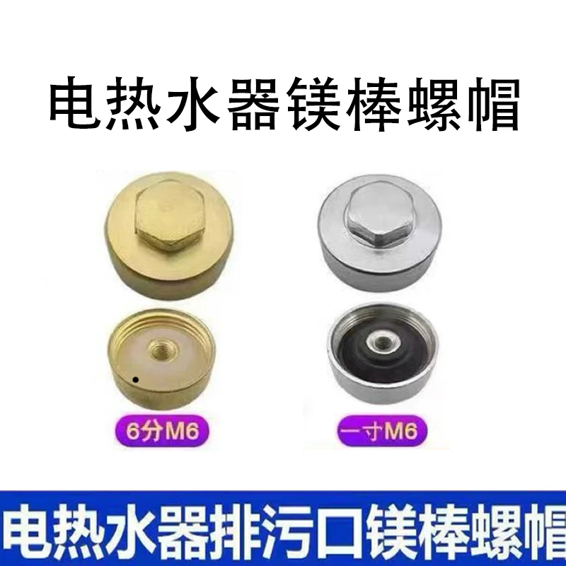家用电热水器镁棒螺母堵头通用型螺帽热水器排污口螺母金属耐用