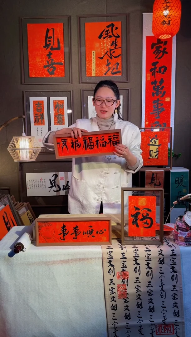 【闪购商品】书法【五福桌摆】手写手绘福利43*15