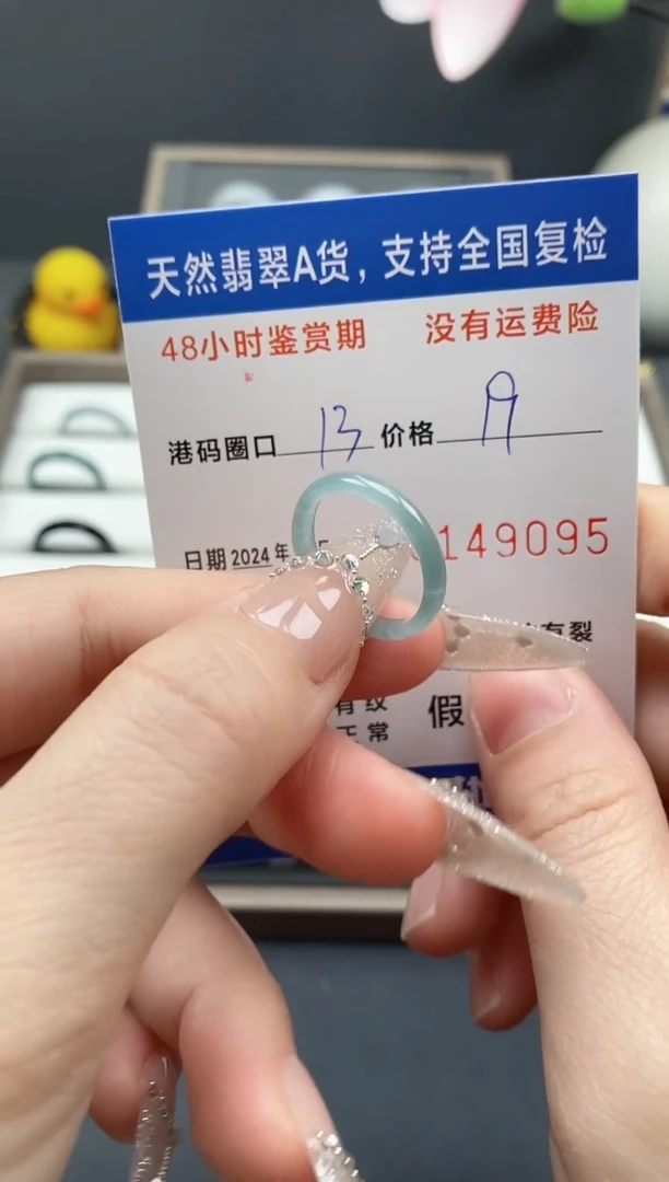 【闪购商品】翡翠戒指未镶嵌天然A货翡翠戒圈9095