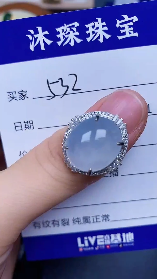 翡翠戒指未镶嵌5320