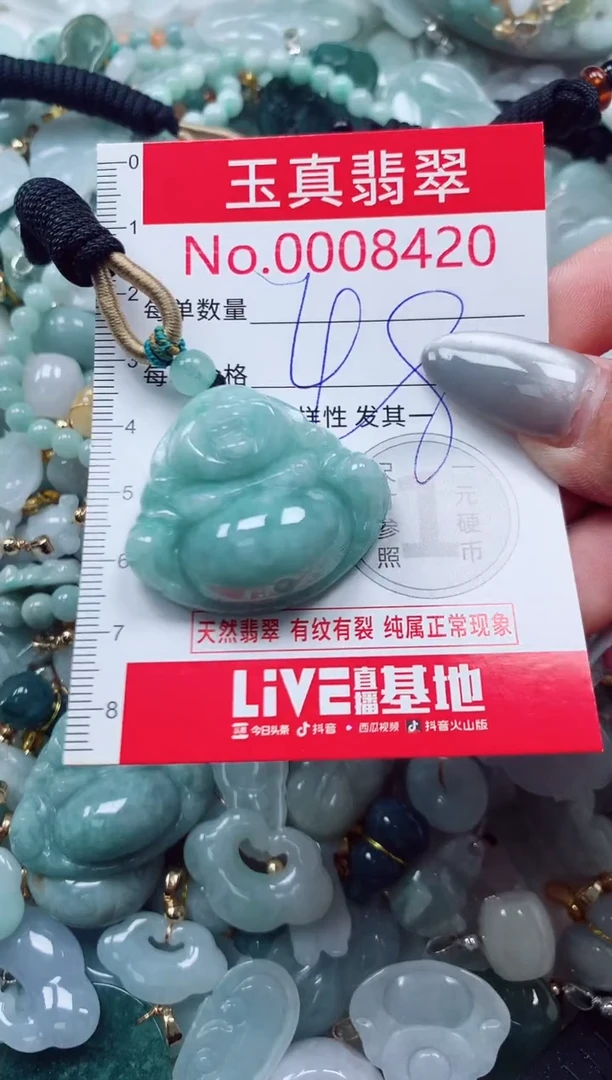 吊坠(不含链)未镶嵌翡翠8420