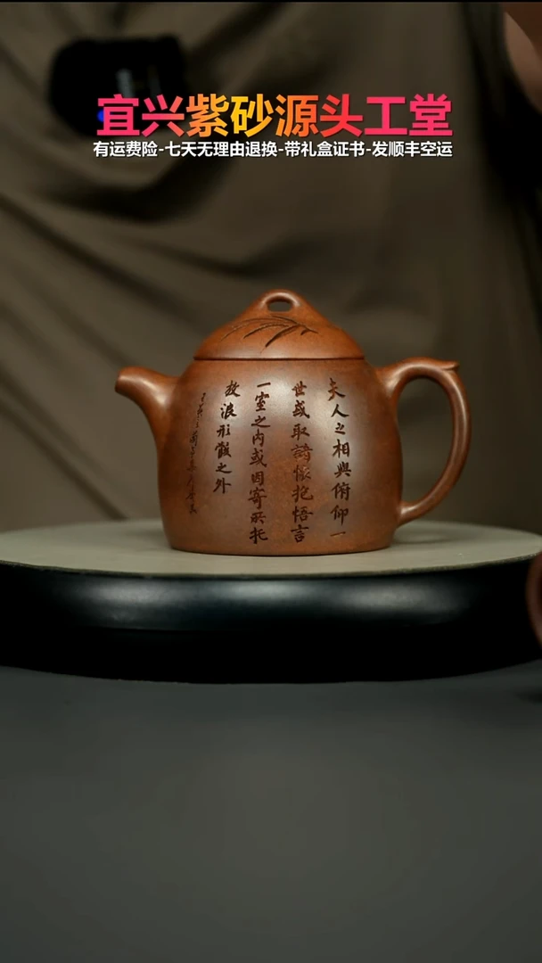茶壶紫砂顾建华天星泥柴烧竹刻摇影秦权380CC