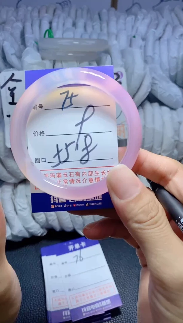 手镯玛瑙/玉髓未镶嵌75