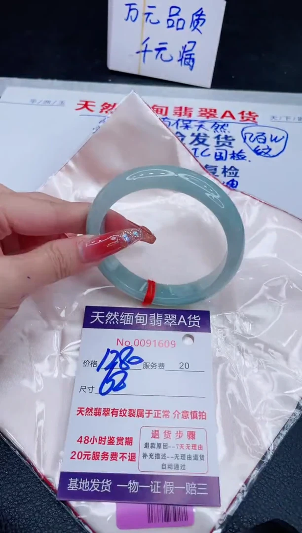 未镶嵌手镯翡翠1280.00