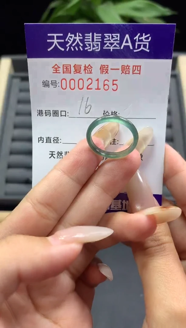 未镶嵌戒指翡翠天然  2165