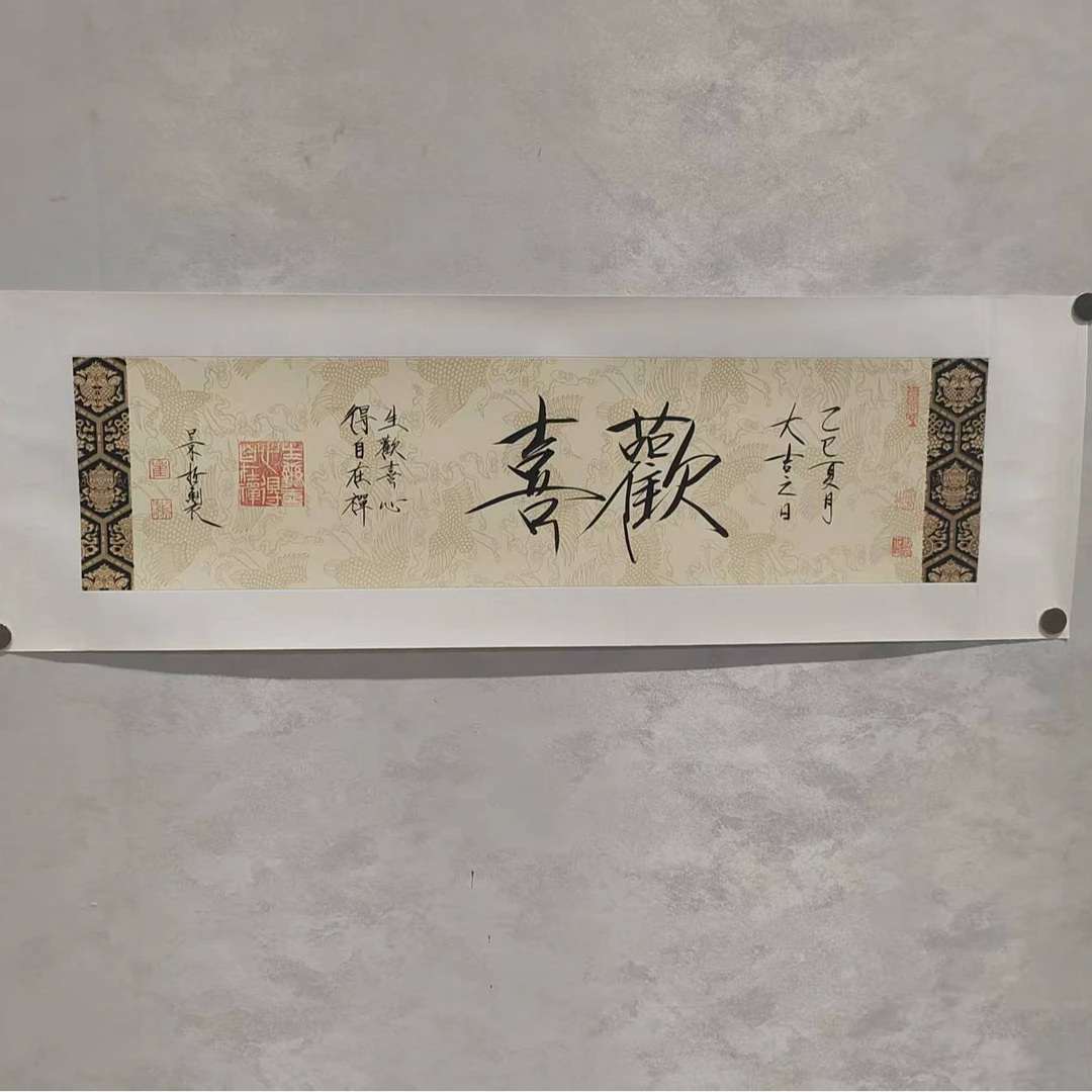 崔景Z-欢喜【杨柳青】作品固定链接