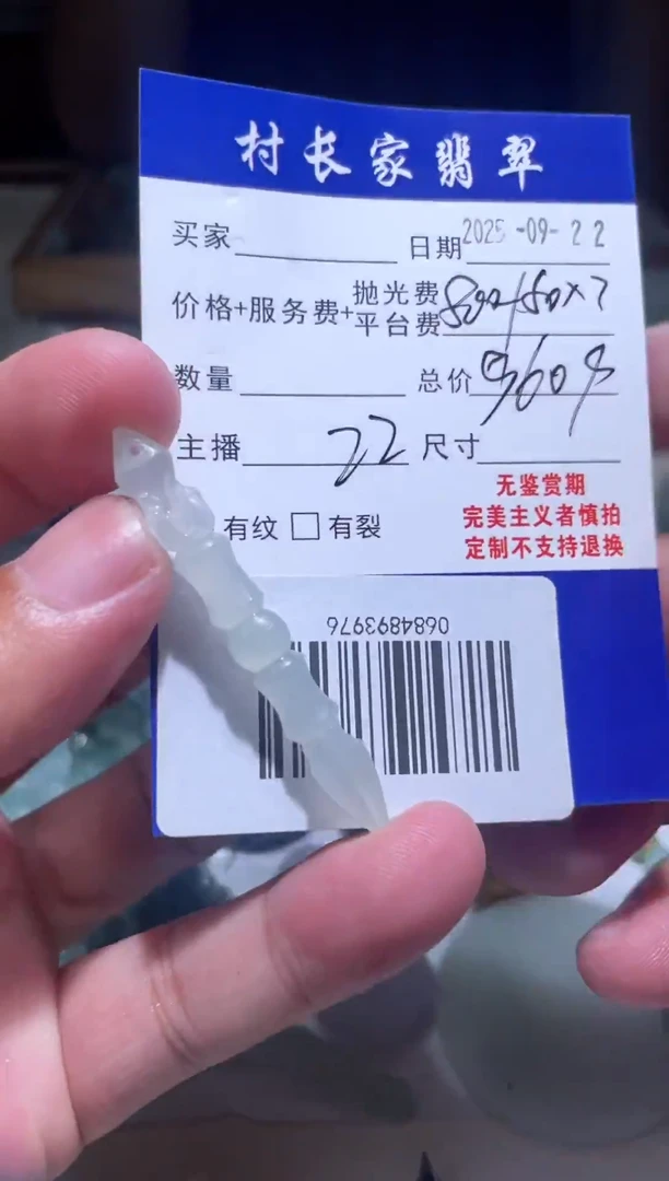 未镶嵌定制翡翠0684893976