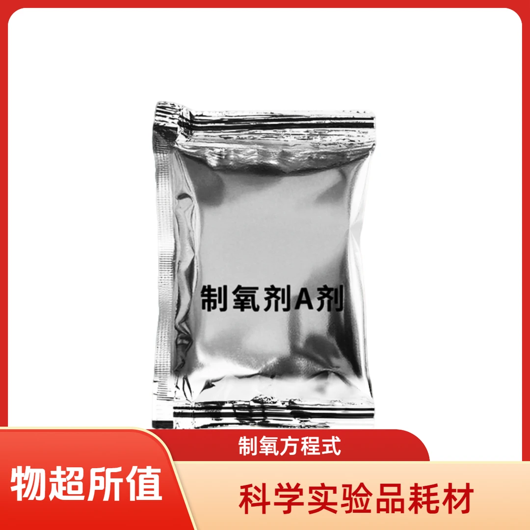 过碳酸钠二氧化锰科学实验制氧方程式实验原材料