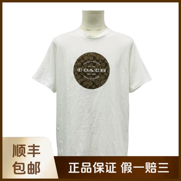 妃鱼/蔻驰/棉/T恤/95新/沐八21