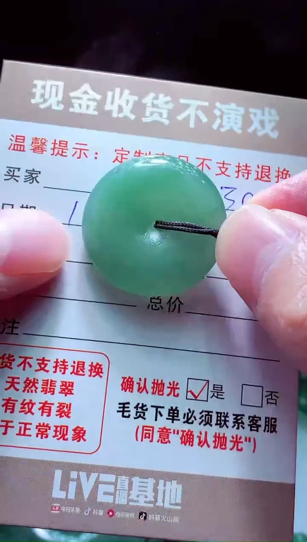 未镶嵌定制翡翠呵***的翡翠毛货定制517175