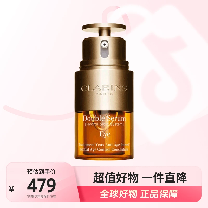 【店铺专享】clarins娇韵诗 正品 双萃眼部精华20ml淡化细纹提亮【m】