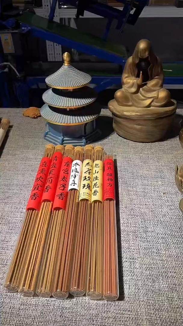 线香2025年经典7线香组合