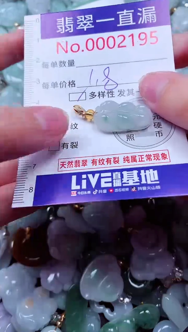 吊坠(不含链)未镶嵌翡翠2195