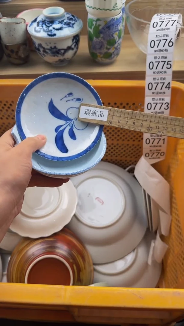 770默认微瑕，满20包邮。