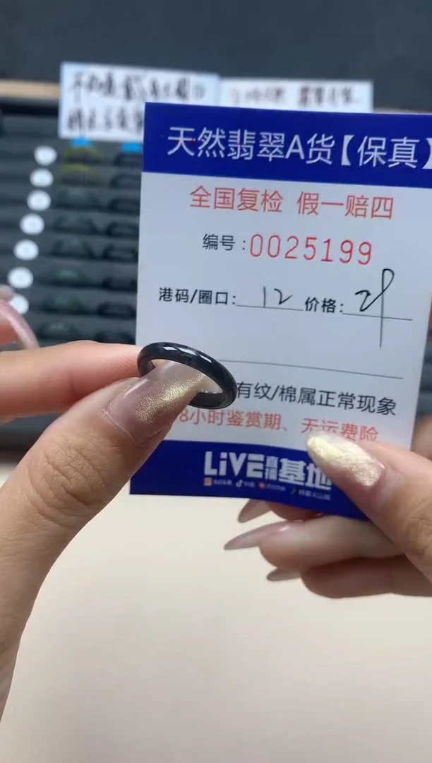 【闪购商品】翡翠戒指未镶嵌天然翡翠25199
