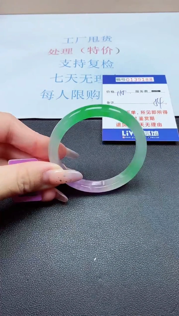 以实物为准0000139188
