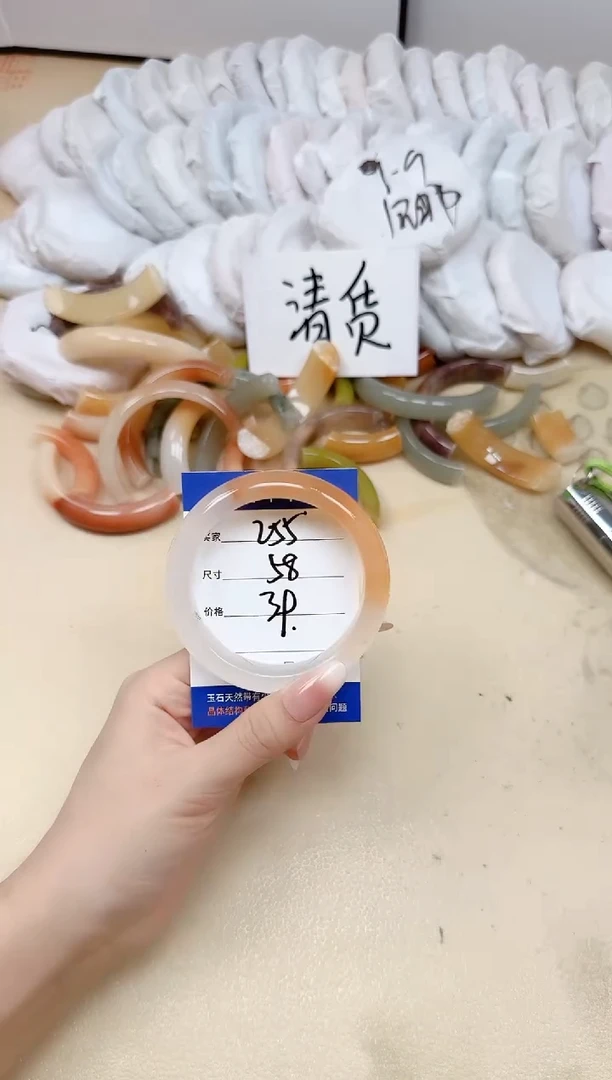 未镶嵌手镯石英质玉255/58