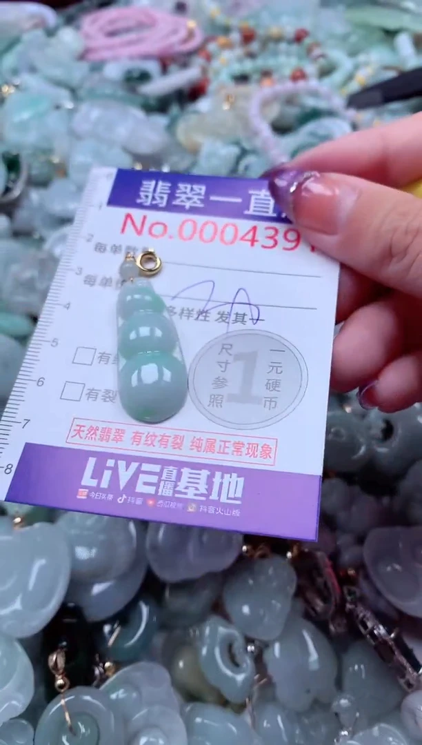 翡翠未镶嵌吊坠(不含链)4391