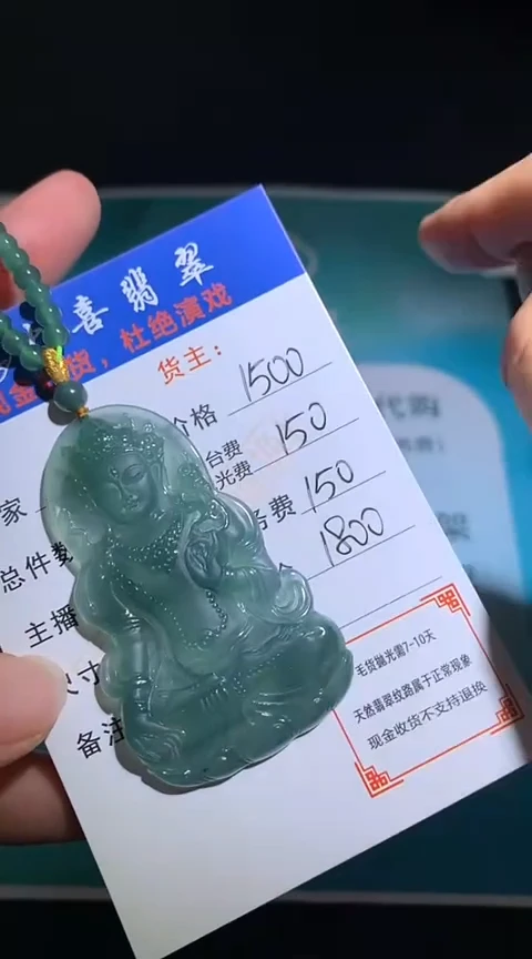 定制翡翠未镶嵌毛货-不退不换-多样性发货