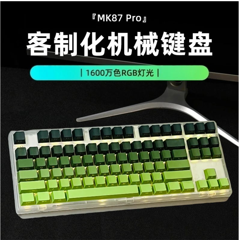 F87M键机械键盘全透明RGB极昼微尘腮红雾蓝侧刻有线青黑轴热插拔