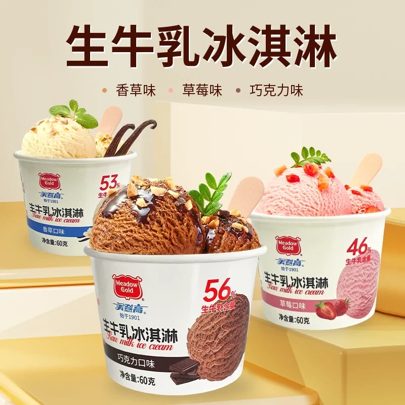 美登高生牛乳冰淇淋香草草莓巧克力口味到手21杯