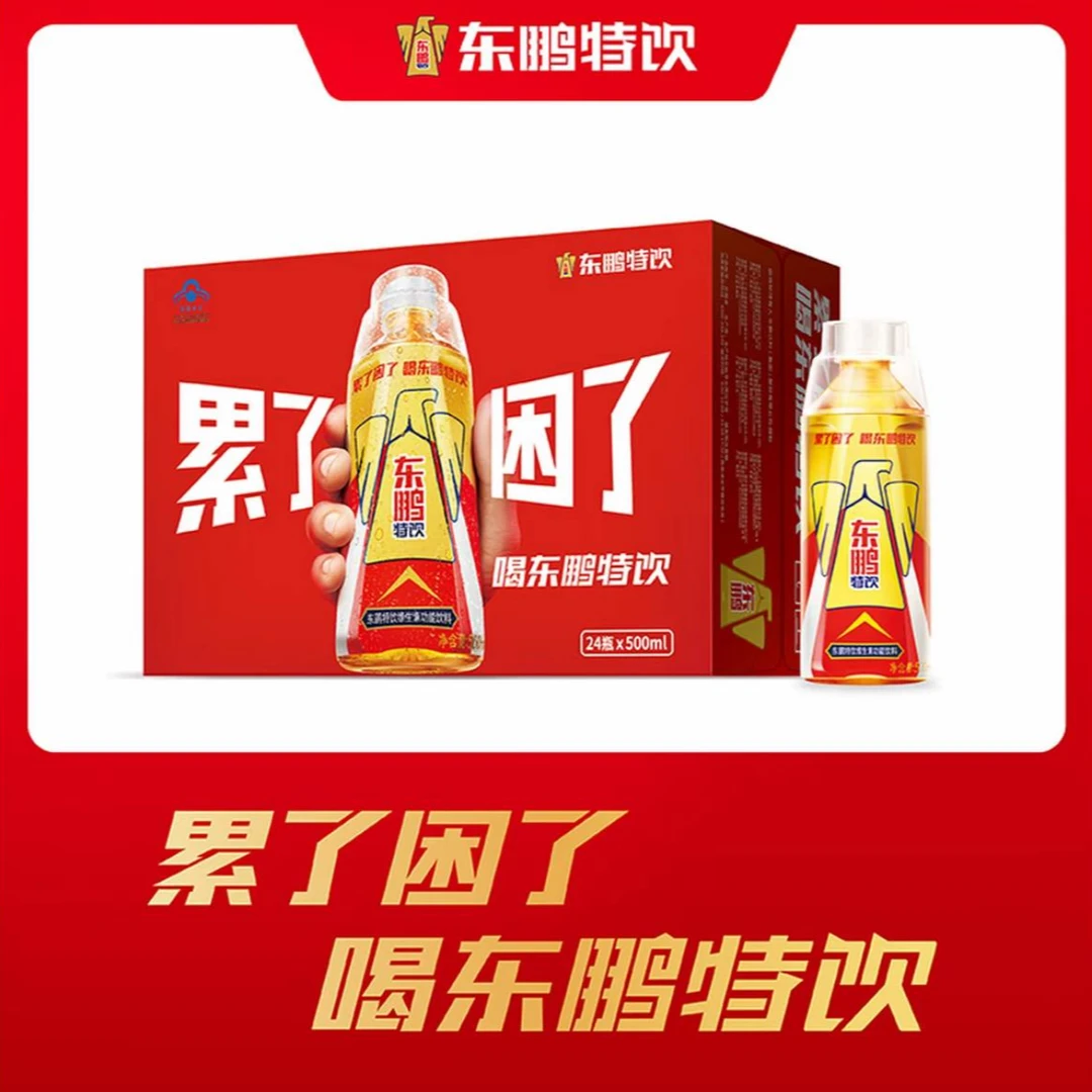 【官方】东鹏500ml维生素功能饮料冰镇提神