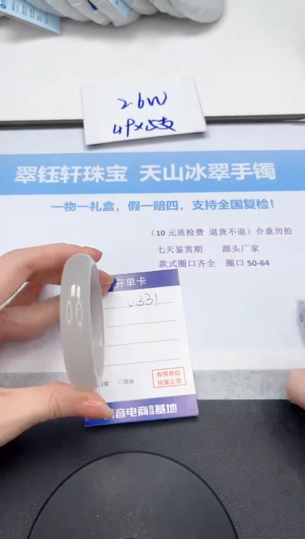 石英质玉手镯未镶嵌V334-58.3