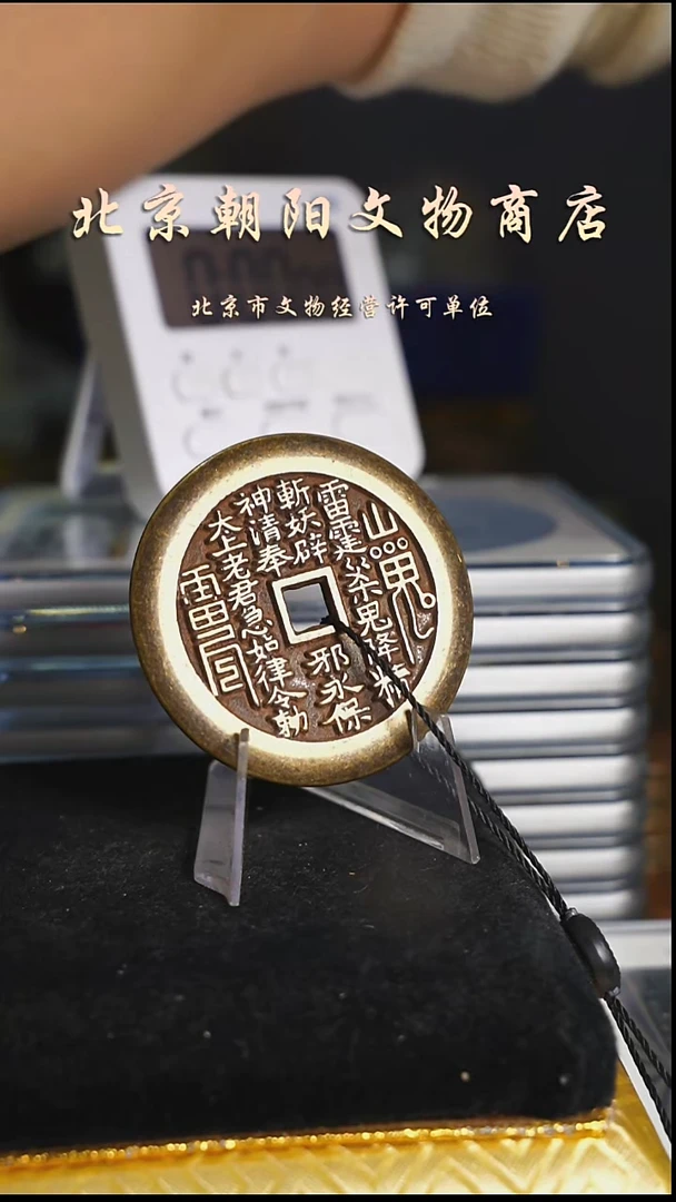 铜3*带证书花钱---4847