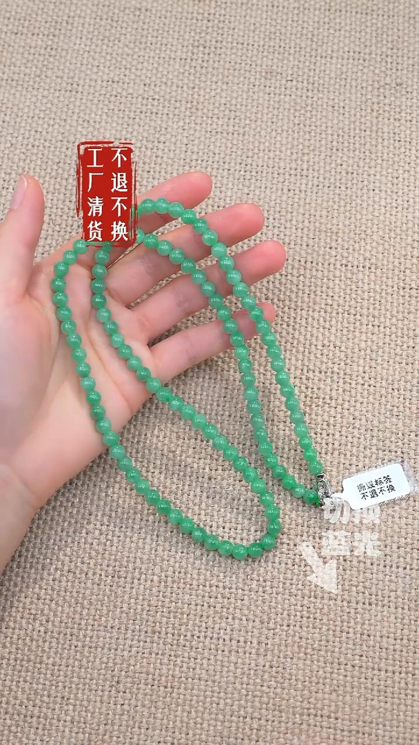 颈饰未镶嵌翡翠5工厂抛货 不退不换 个别纹裂棉