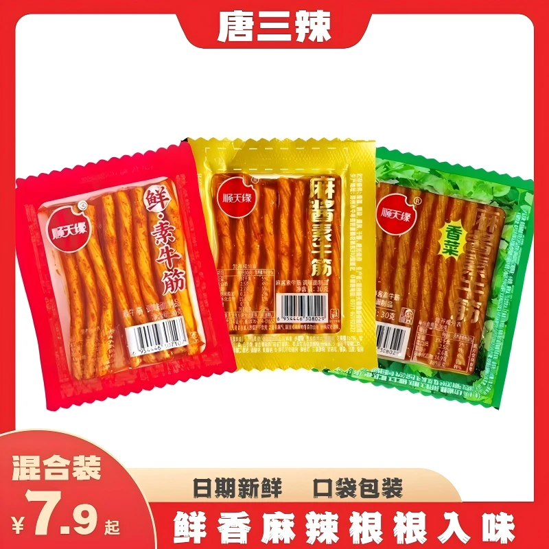 【手撕素牛筋组合】牛筋辣条儿时怀旧麻辣零食面筋美味耐嚼休闲小吃