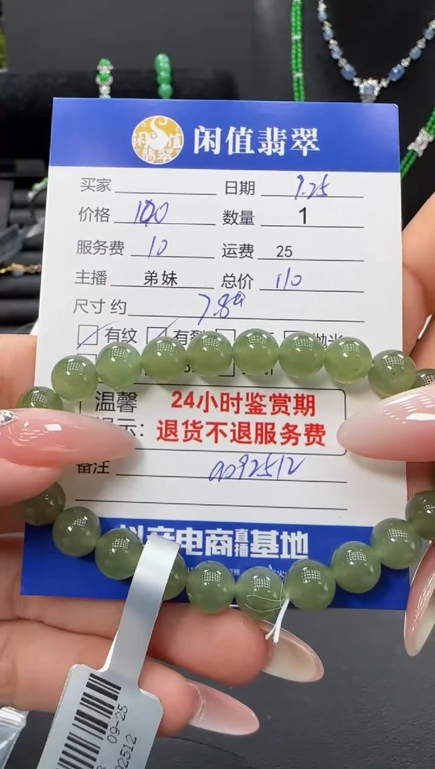 未镶嵌手串和田玉和田玉珠串